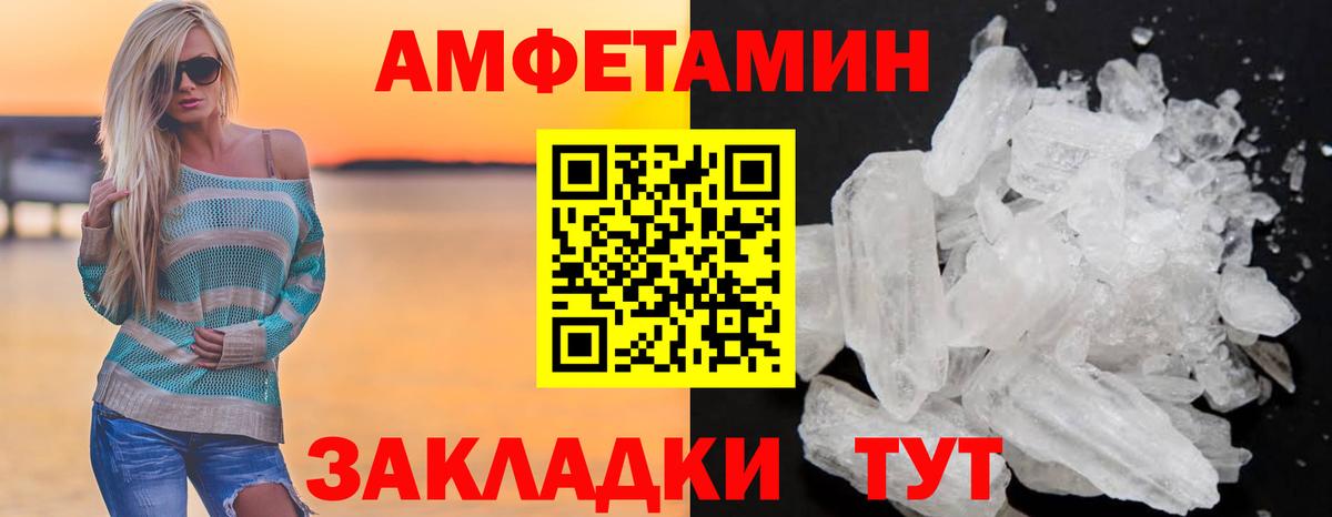 АМФЕТАМИН  Amphetamine  Солнечногорск  АМФ 97%  Вход с VPN 