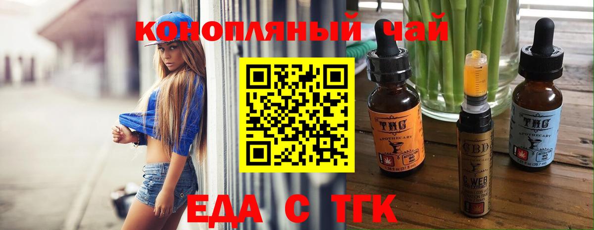 Печенье с ТГК марихуана Солнечногорск