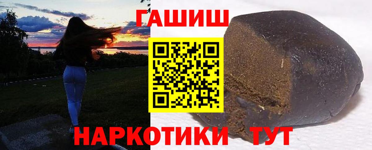ГАШИШ Ice-O-Lator  ГАШ  Солнечногорск  ГАШ хэш  Вход с VPN 