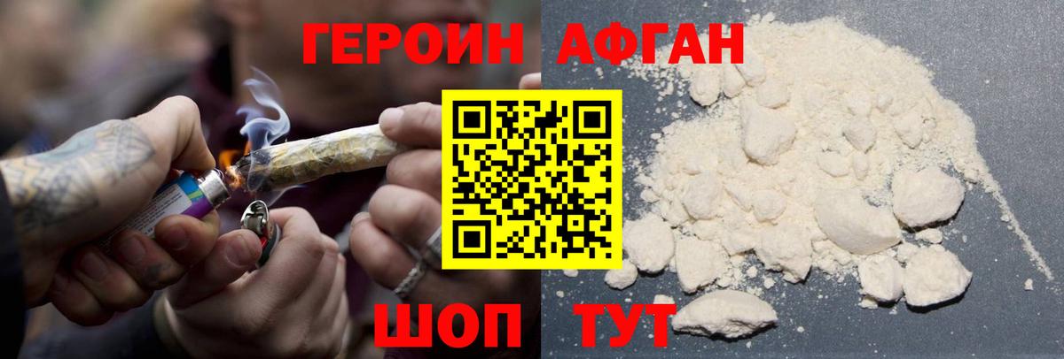 ГЕРОИН  Героин VHQ  Вход с VPN  Солнечногорск 