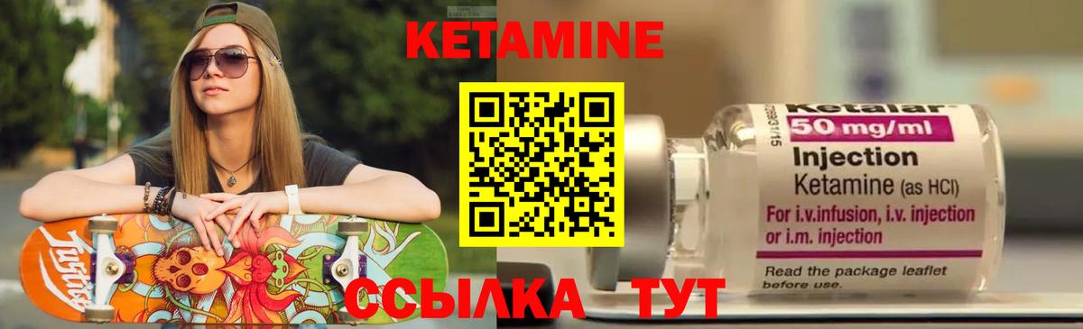 КЕТАМИН VHQ  Кетамин VHQ  Вход с VPN  shop какой сайт  Солнечногорск 