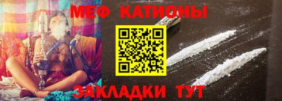 мефедрон мука Обь