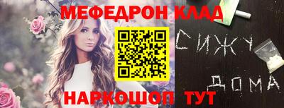 мефедрон мука Обь