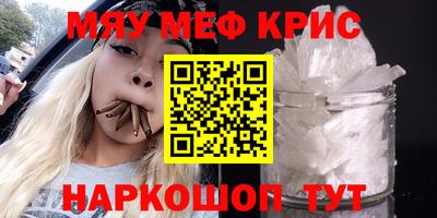 мефедрон мука Обь