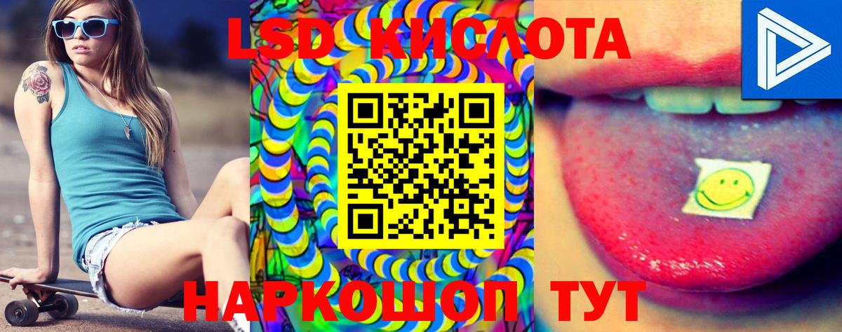 Солнечногорск  LSD-25 экстази кислота  Лсд 25 экстази ecstasy  Вход с VPN 