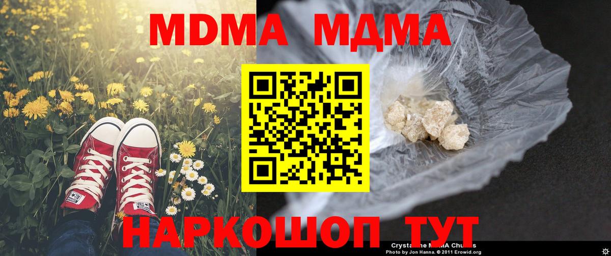 MDMA Molly Солнечногорск