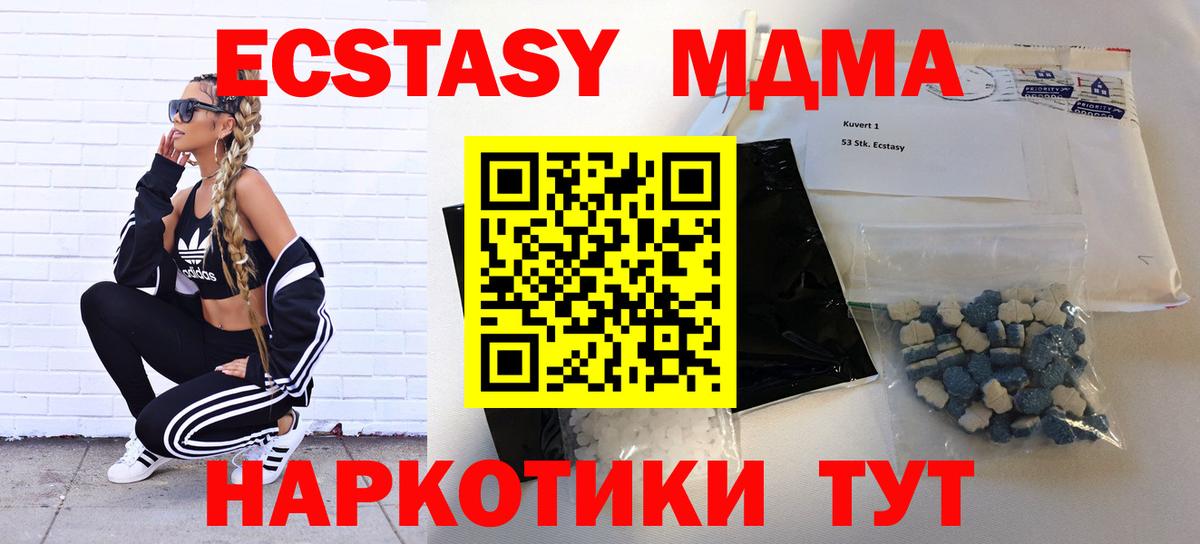Солнечногорск  MDMA кристаллы  Вход с VPN 