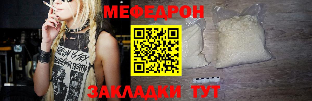Меф  Вход с VPN  Солнечногорск  Мефедрон мяу мяу 