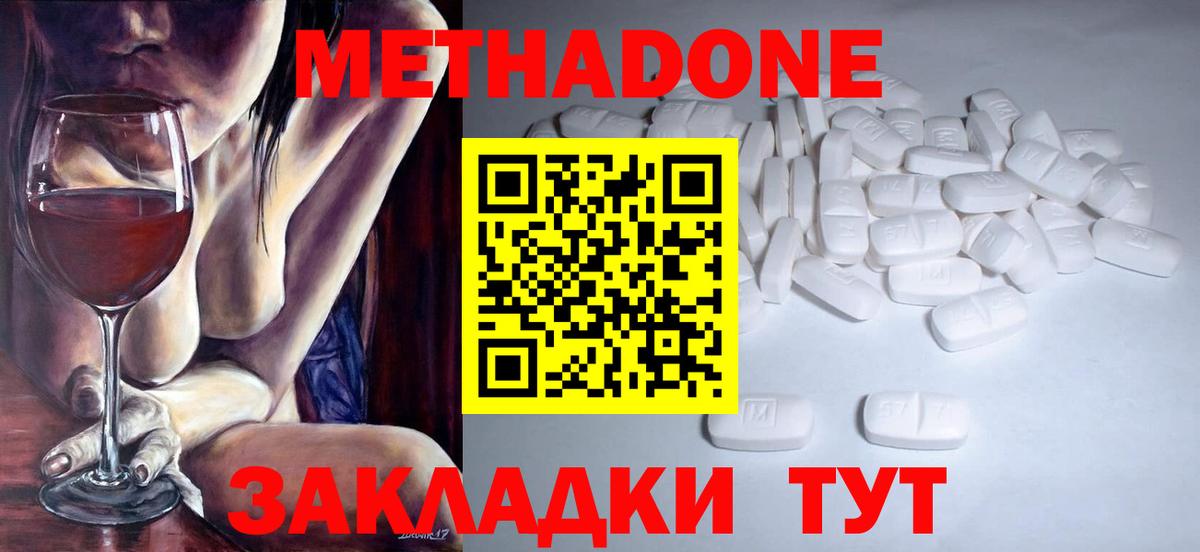 мориарти наркотические препараты  МЕТАДОН мёд  Вход с VPN  Метадон methadone  Солнечногорск 