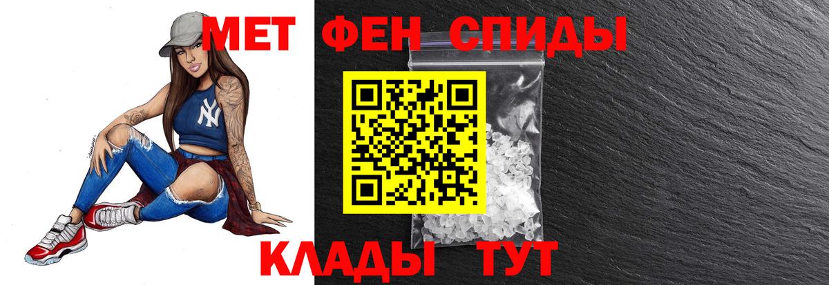 Первитин Methamphetamine Солнечногорск