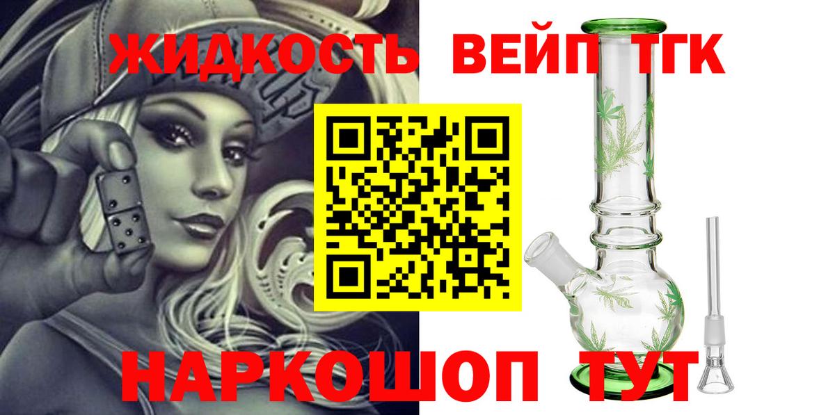 ТГК THC oil Солнечногорск