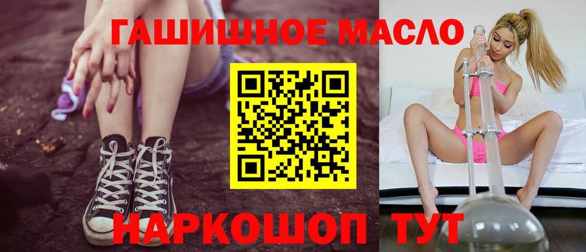 ТГК THC oil  ТГК вейп  Вход с VPN  Солнечногорск 
